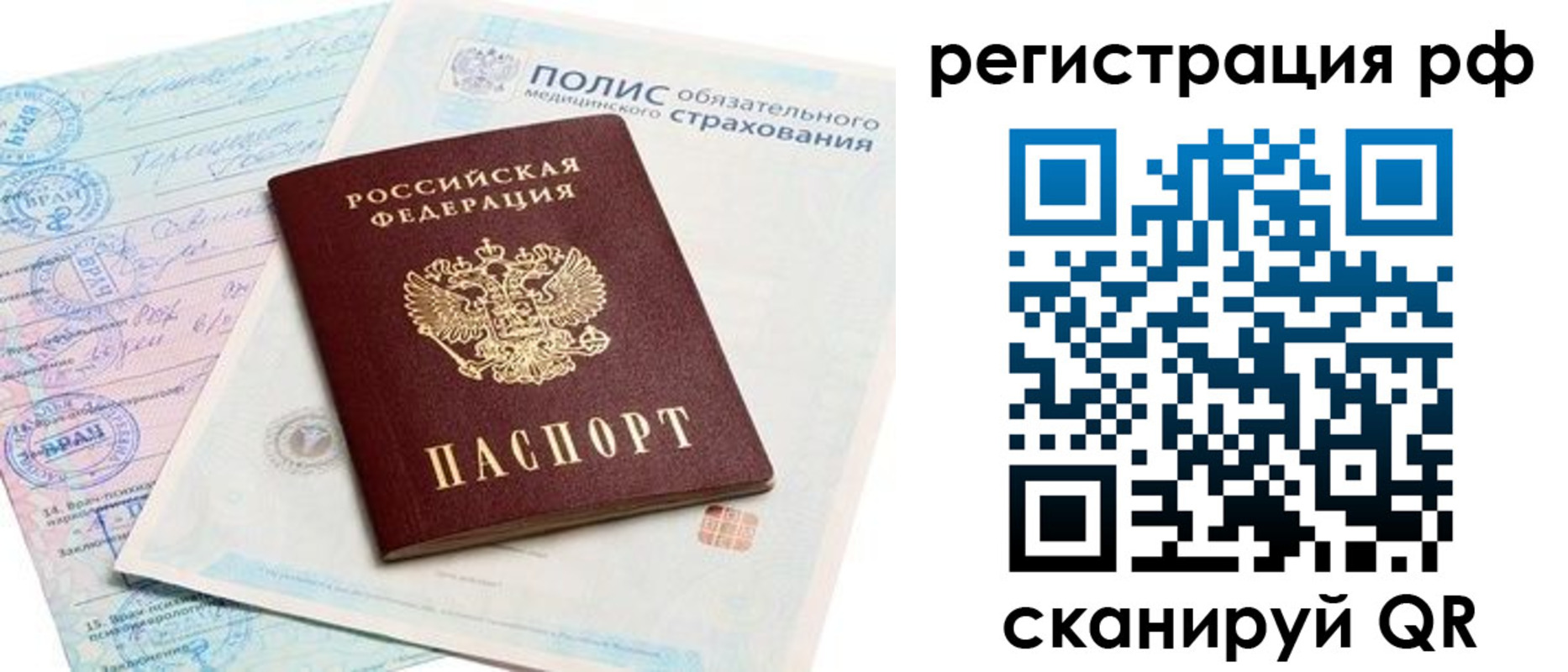 временная регистрация законно в Нижнем Ломове