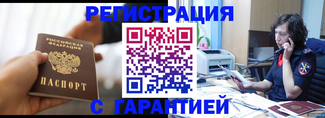 временная регистрация 2025 в Нижнем Ломове