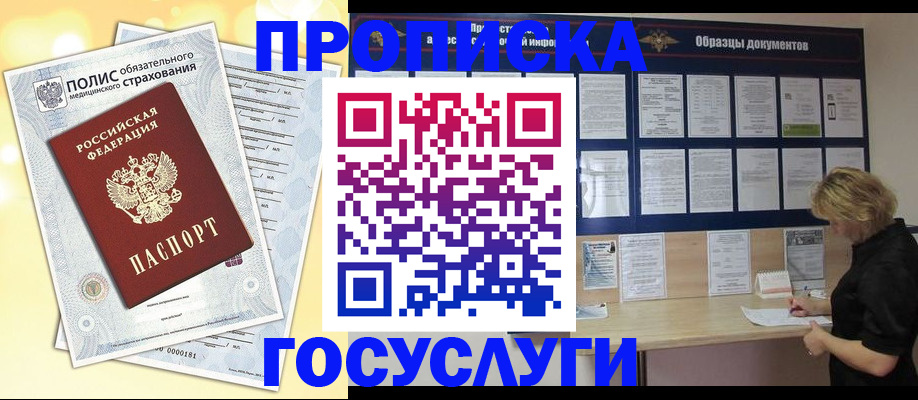 временная регистрация в Нижнем Ломове
