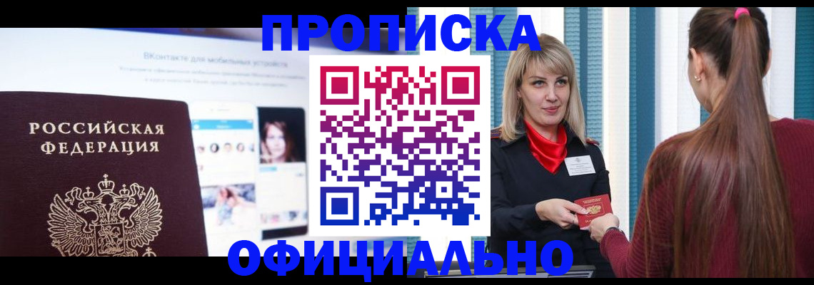 временная регистрация для школы в Нижнем Ломове