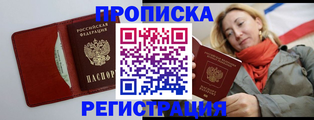 временная регистрация в квартире в Нижнем Ломове