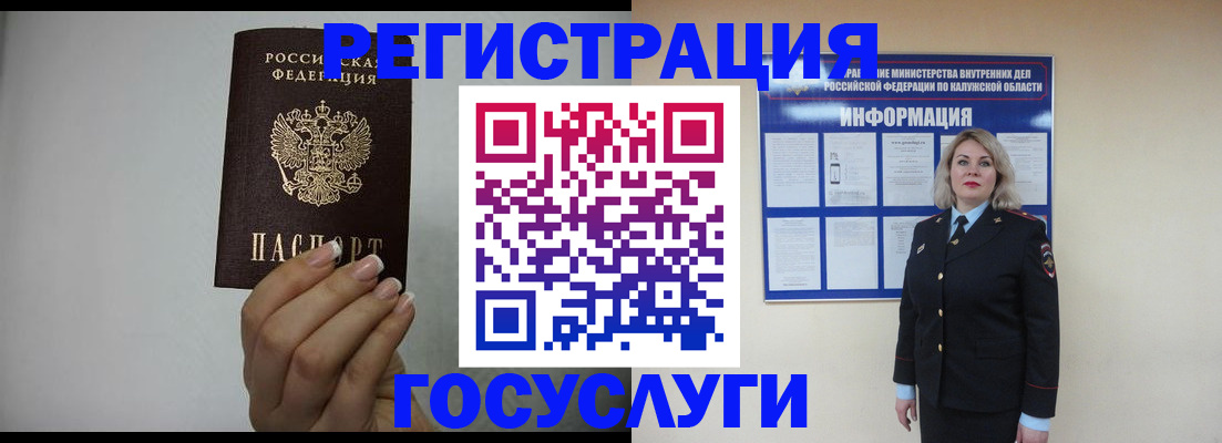 временная регистрация купить в Нижнем Ломове