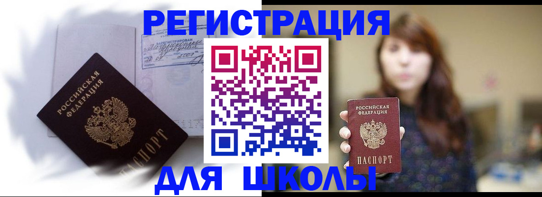 временная регистрация купить в Нижнем Ломове