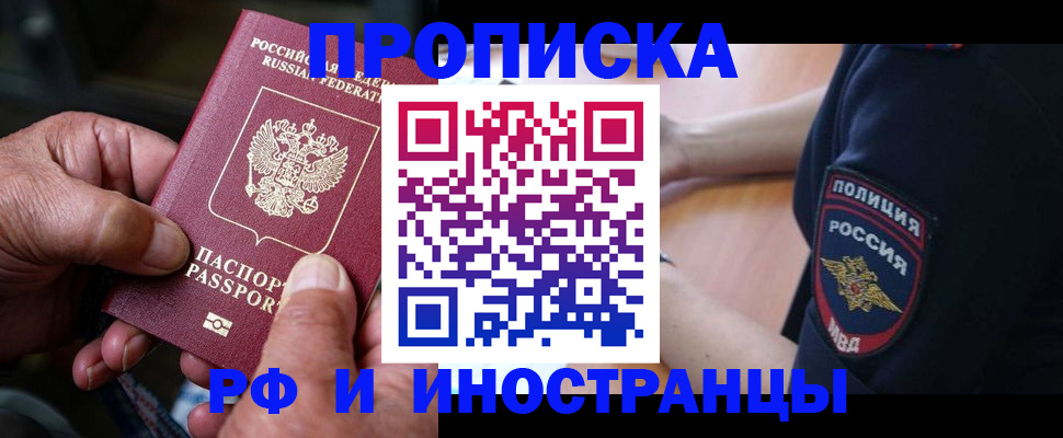 временная регистрация собственник в Нижнем Ломове