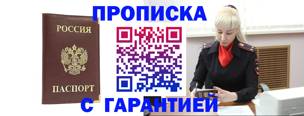 временная регистрация в квартире в Нижнем Ломове