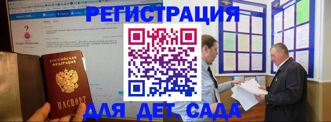 временная регистрация недорого в Нижнем Ломове